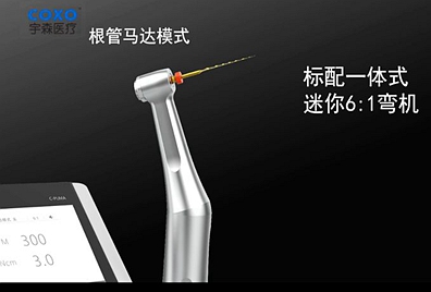 宇森電動馬達